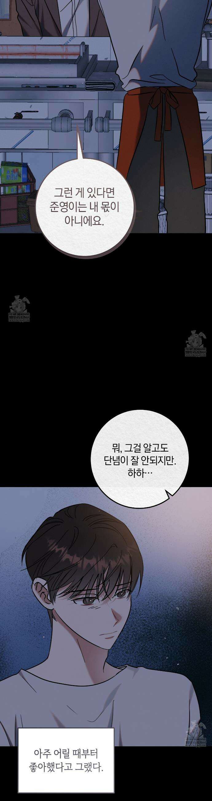 플레이스 투 비 15화 15
