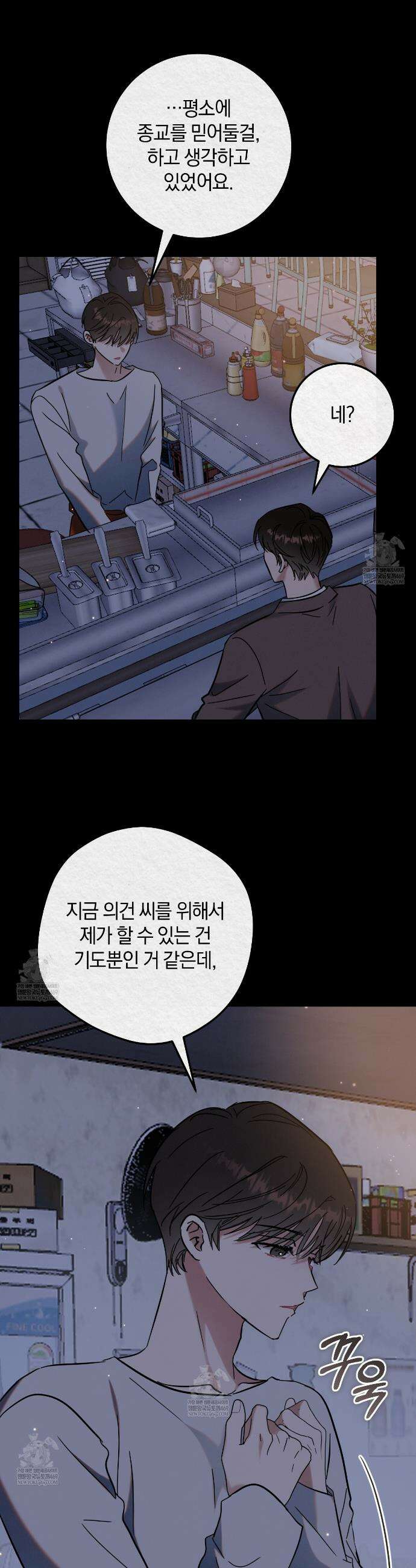 플레이스 투 비 15화 17