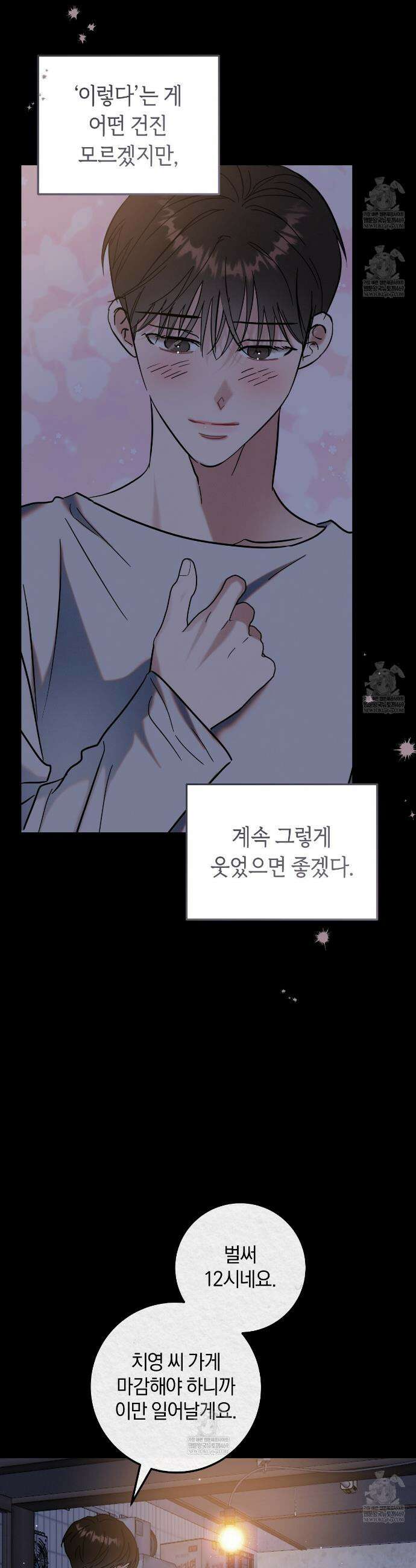 플레이스 투 비 15화 20