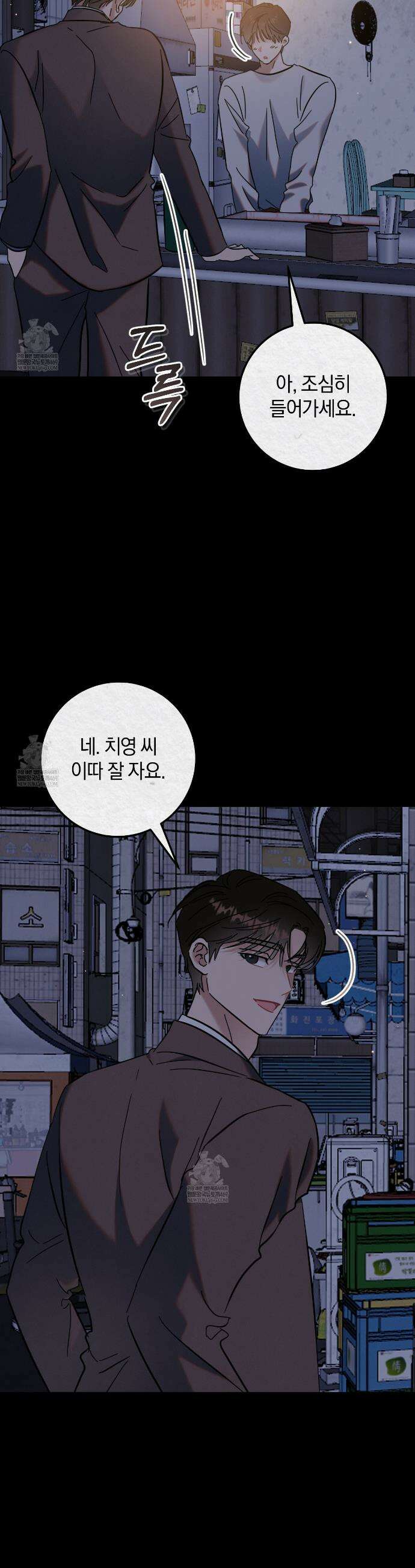 플레이스 투 비 15화 21