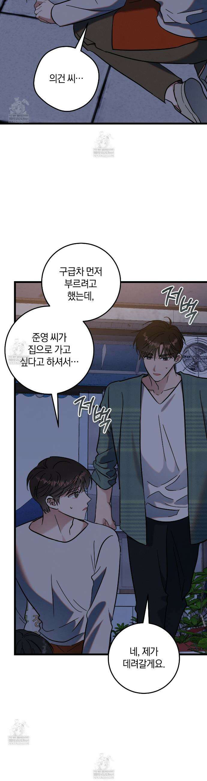 플레이스 투 비 15화 24