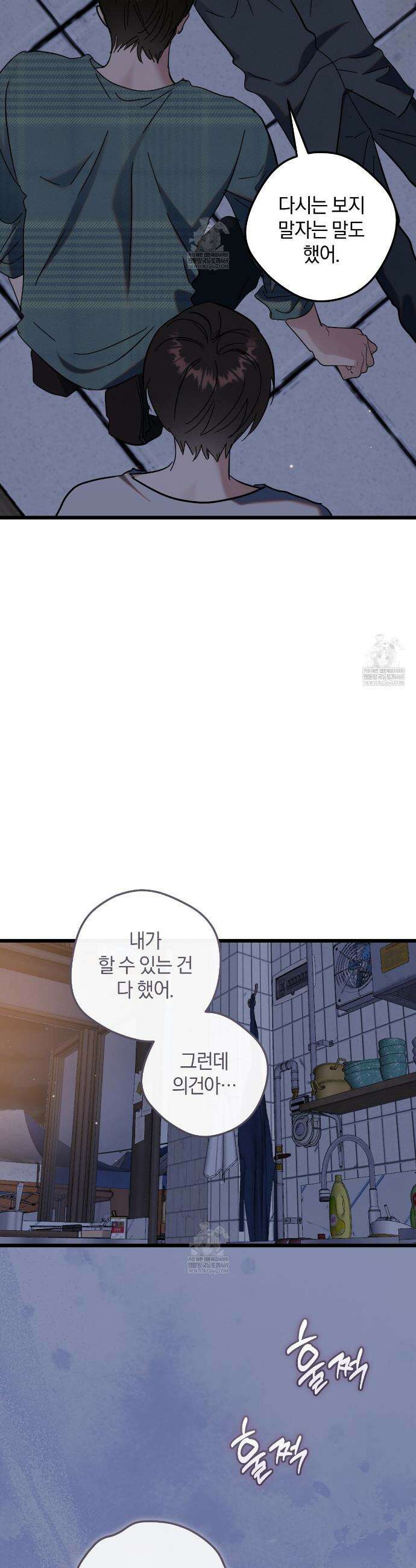 플레이스 투 비 15화 27