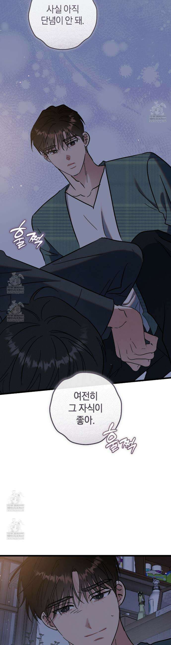 플레이스 투 비 15화 28