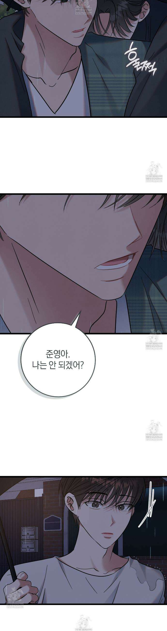 플레이스 투 비 15화 33