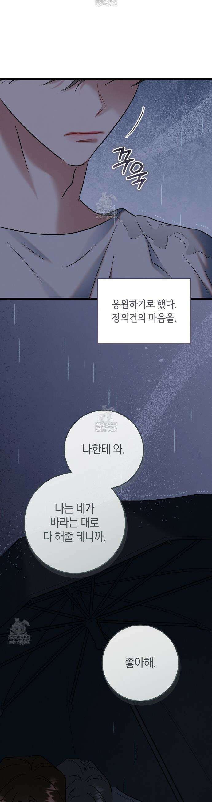 플레이스 투 비 15화 34