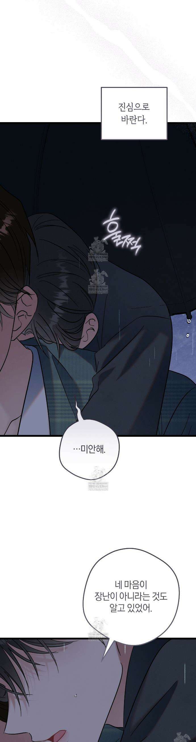 플레이스 투 비 15화 36
