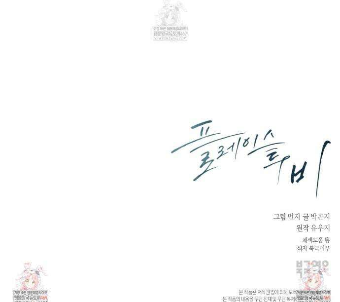 플레이스 투 비 15화 40