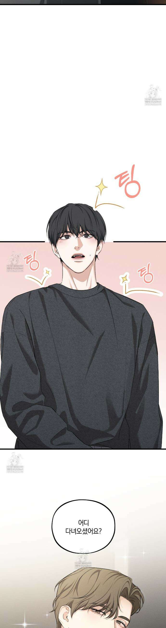 디졸브 : His Last Choice 20화 3