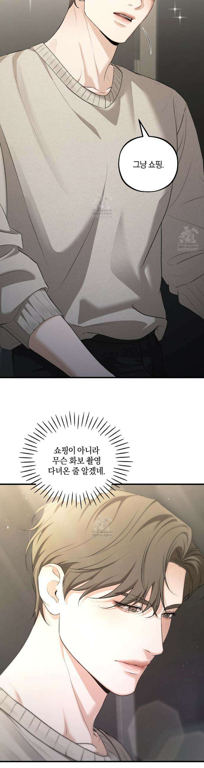 디졸브 : His Last Choice 20화 4