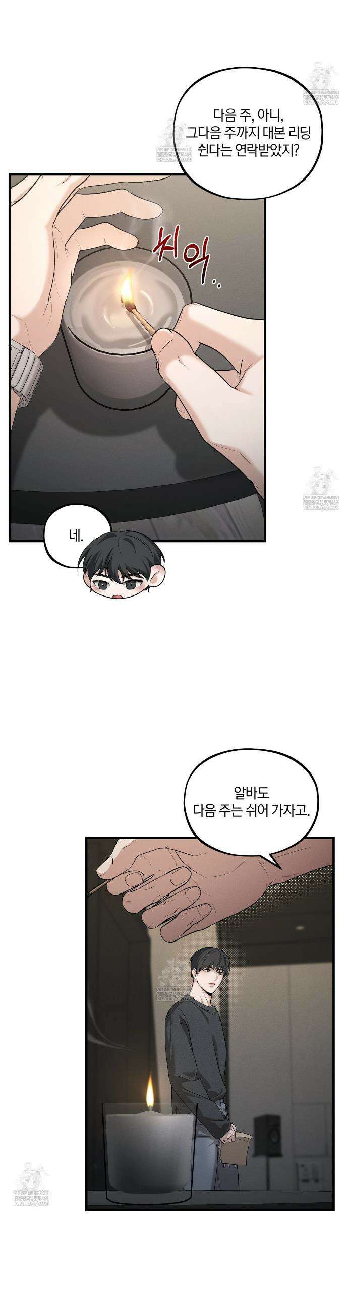 디졸브 : His Last Choice 20화 5