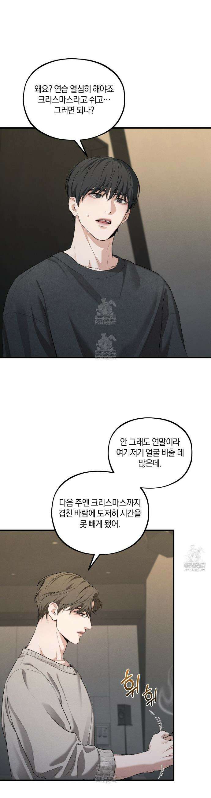 디졸브 : His Last Choice 20화 6