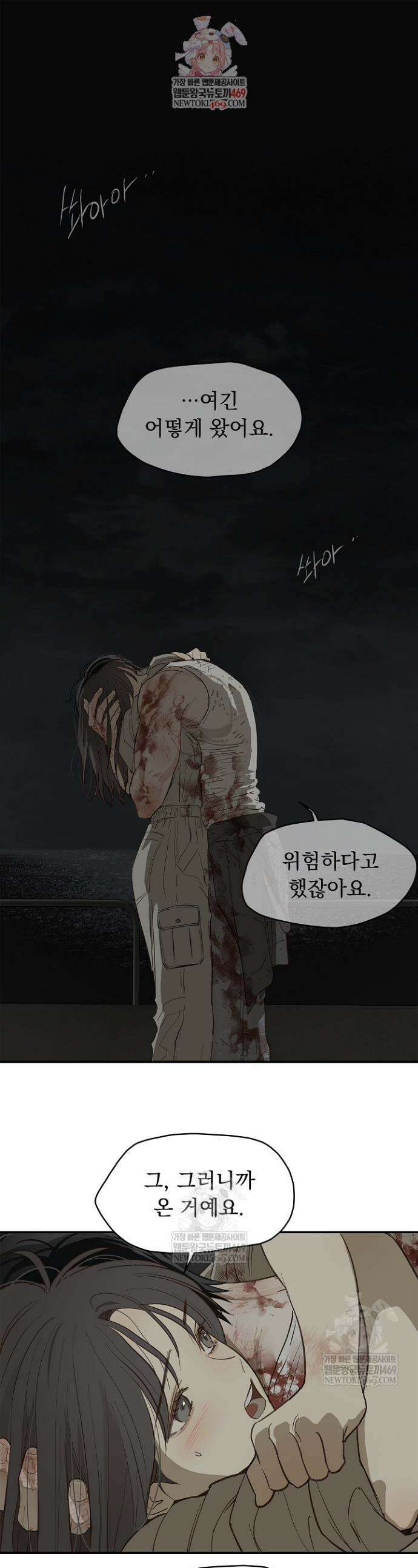 꽃은 미끼야 44화 1