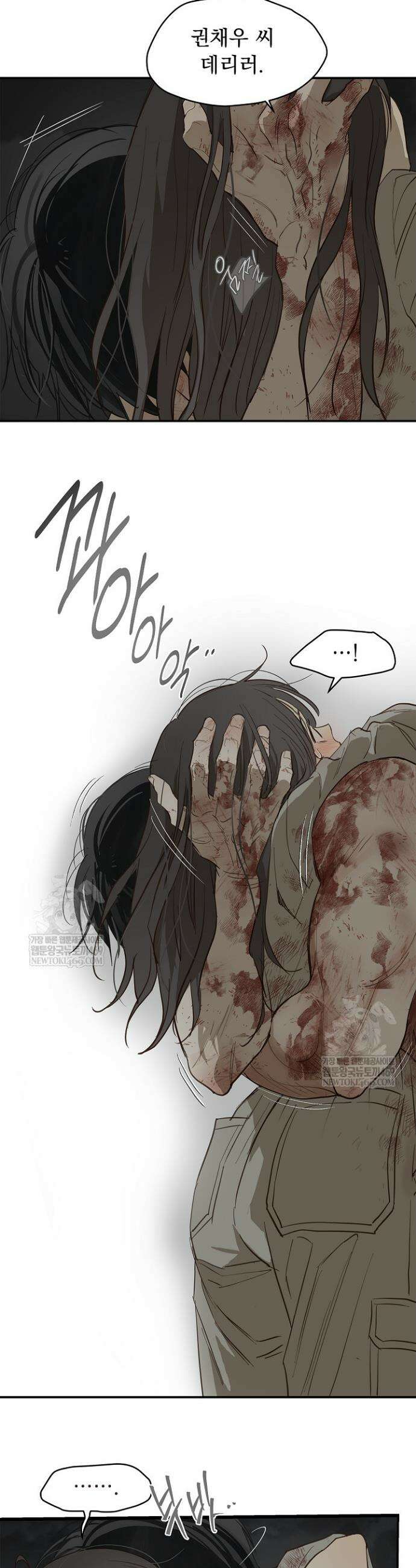 꽃은 미끼야 44화 2