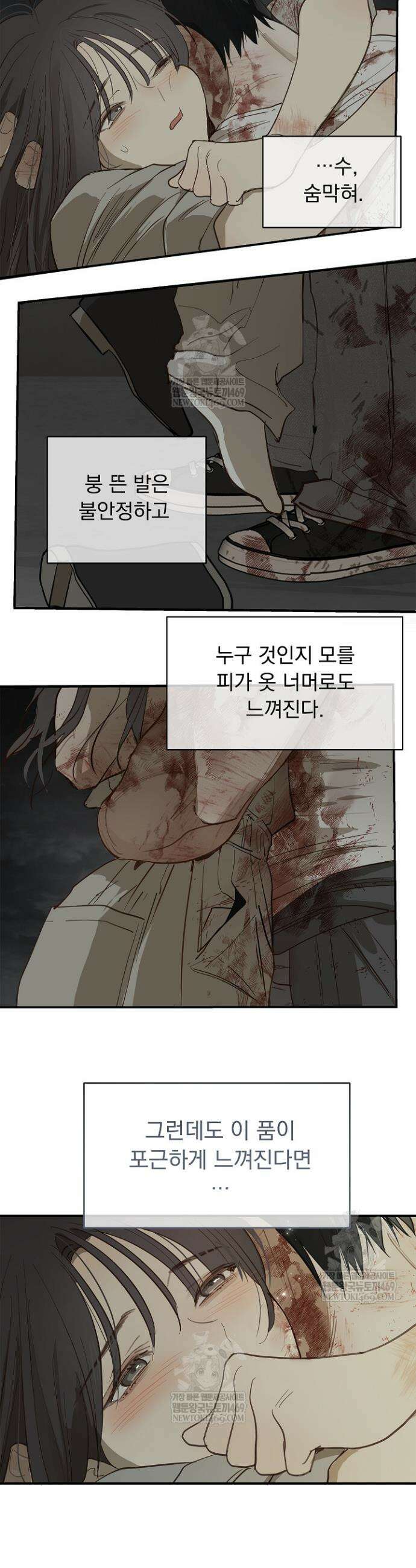 꽃은 미끼야 44화 3