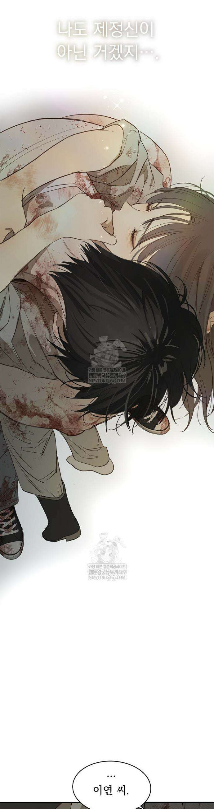 꽃은 미끼야 44화 4