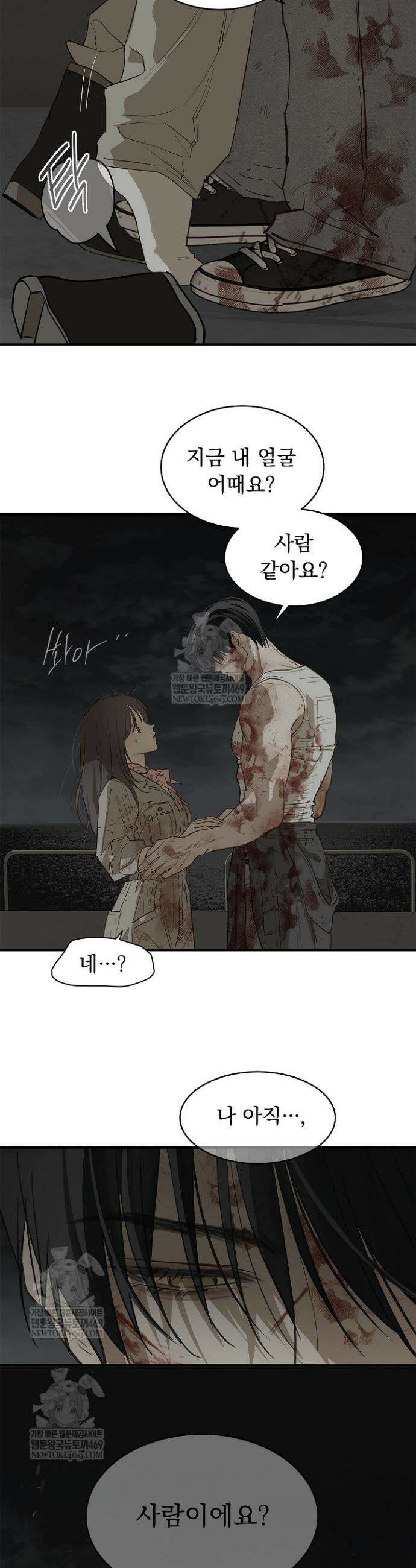 꽃은 미끼야 44화 5