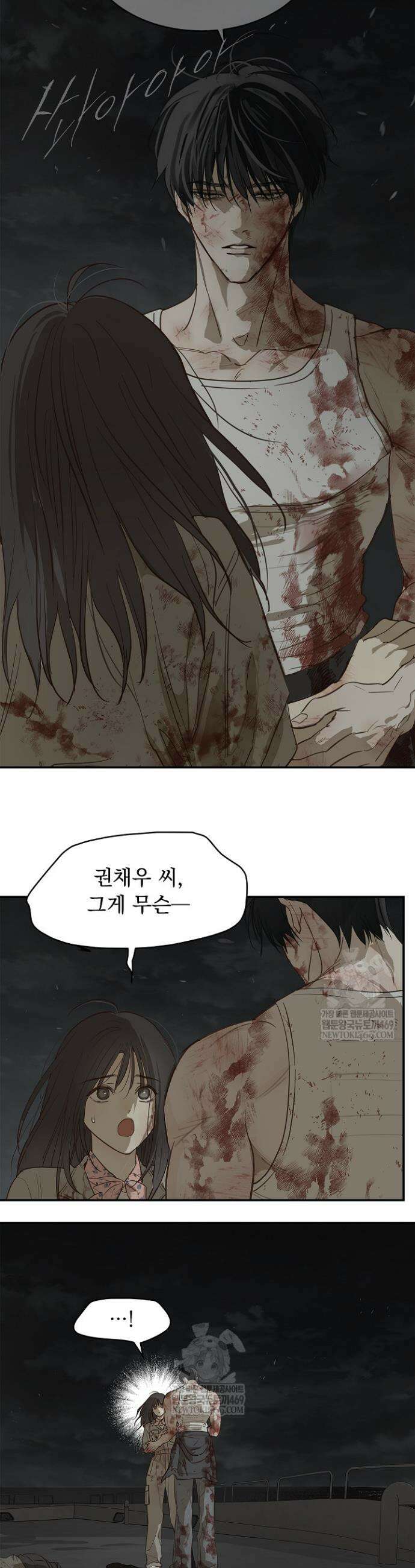 꽃은 미끼야 44화 6