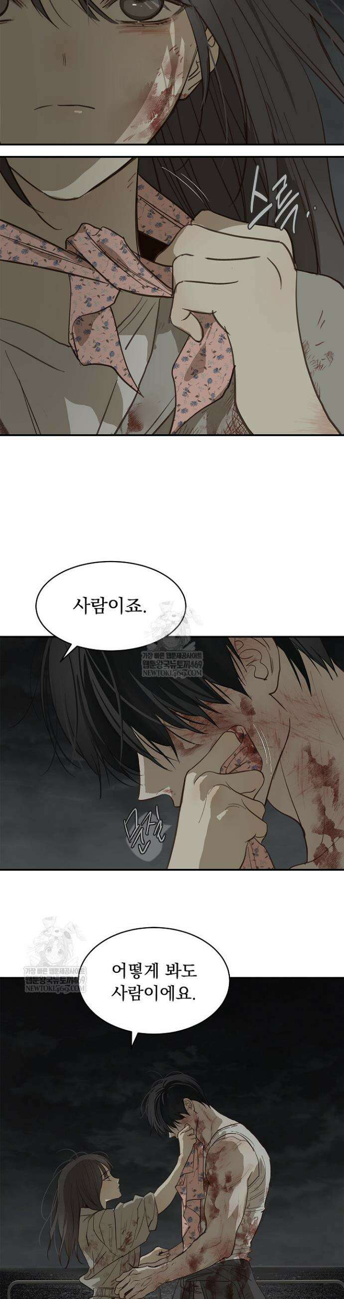 꽃은 미끼야 44화 8