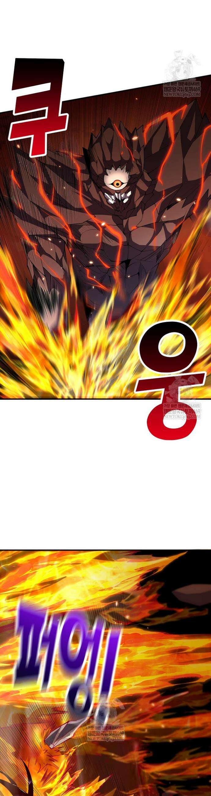 유일무이의 네크로맨서 93화 5