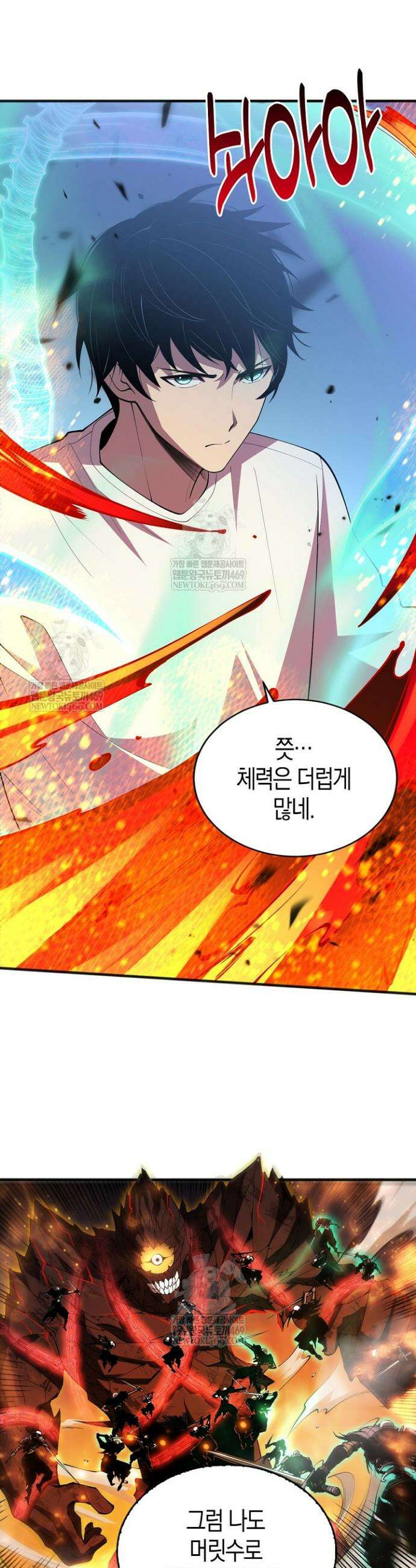 유일무이의 네크로맨서 93화 16