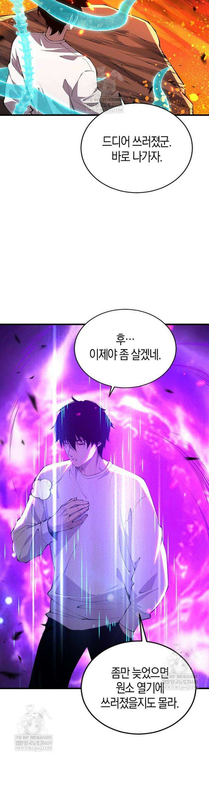 유일무이의 네크로맨서 93화 24