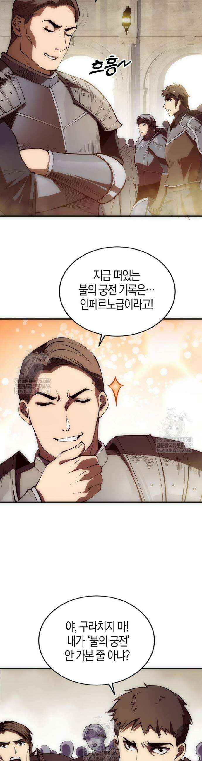 유일무이의 네크로맨서 93화 28