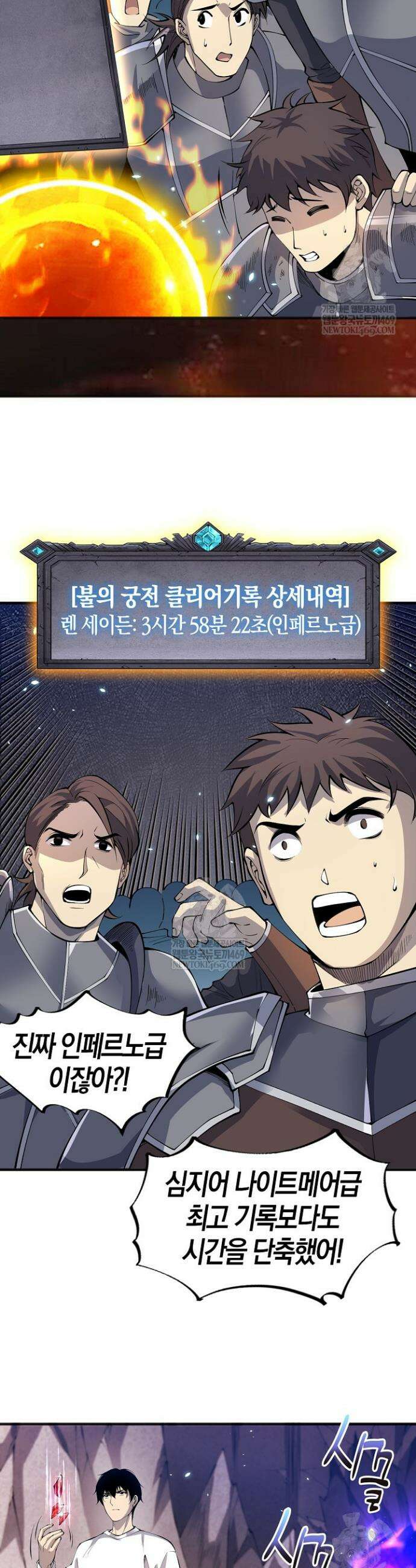 유일무이의 네크로맨서 93화 30