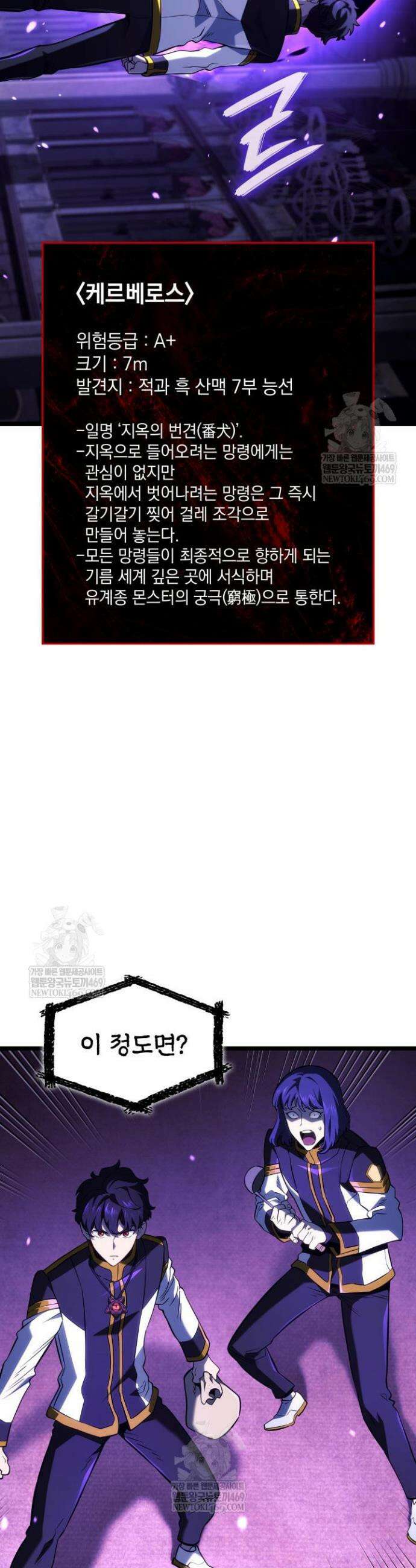 철혈검가 사냥개의 회귀 159화 2