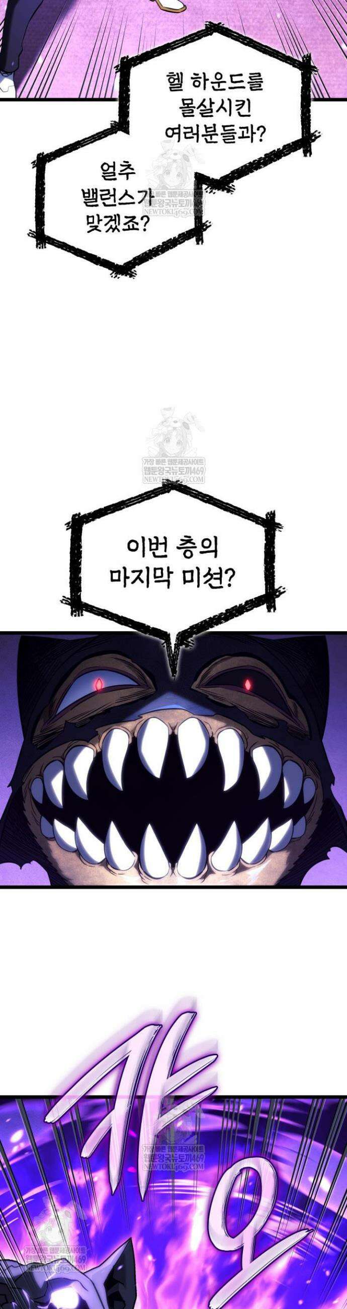 철혈검가 사냥개의 회귀 159화 3
