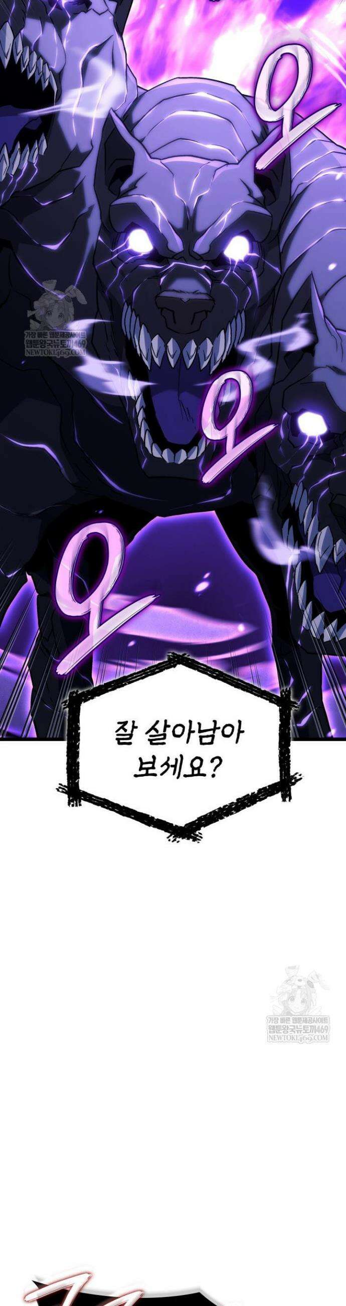 철혈검가 사냥개의 회귀 159화 4
