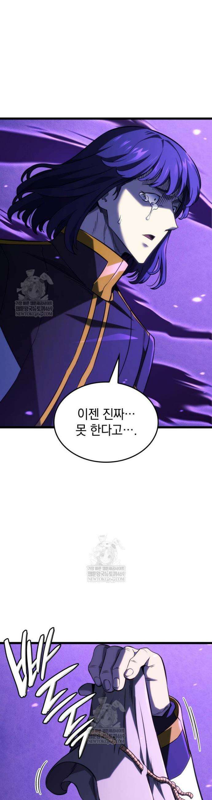 철혈검가 사냥개의 회귀 159화 6