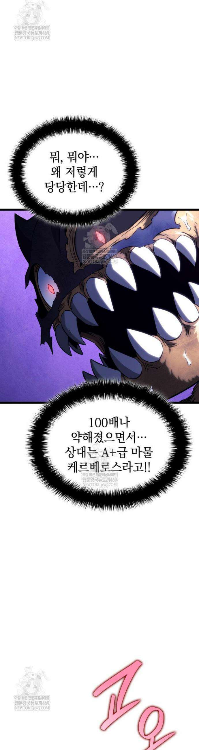 철혈검가 사냥개의 회귀 159화 8