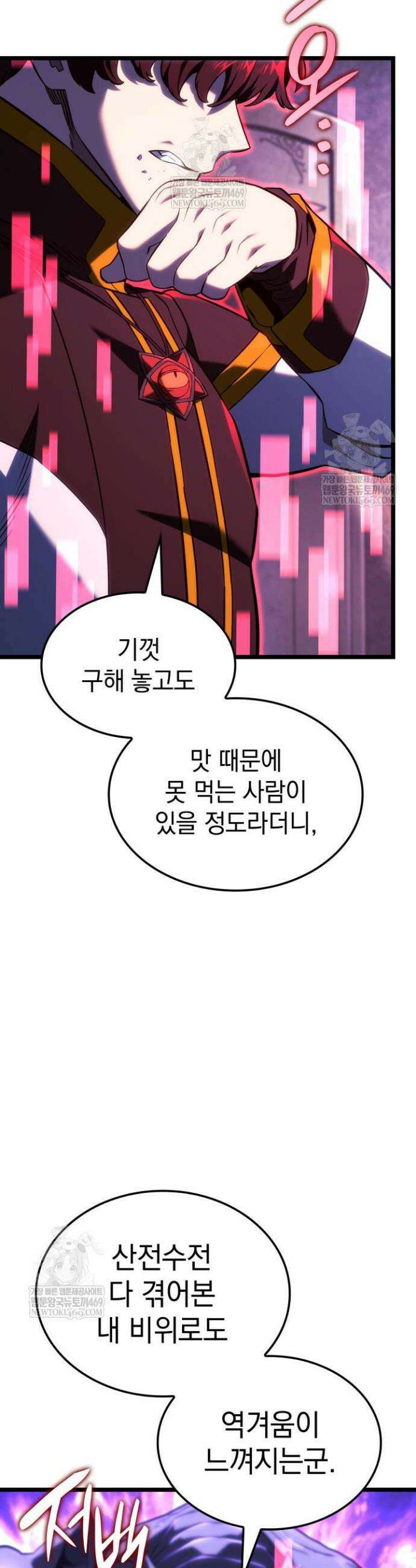 철혈검가 사냥개의 회귀 159화 9