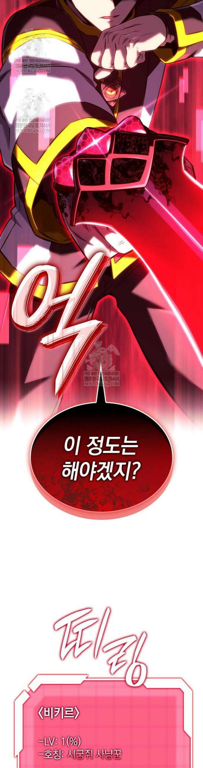 철혈검가 사냥개의 회귀 159화 11