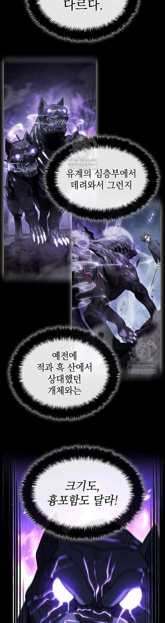 철혈검가 사냥개의 회귀 159화 24