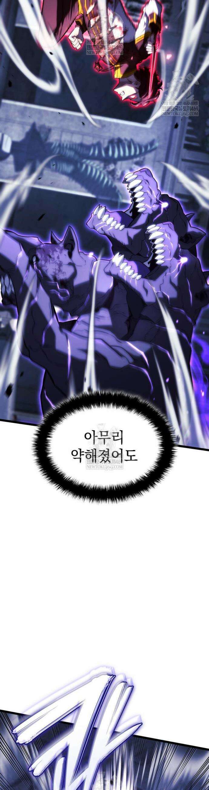 철혈검가 사냥개의 회귀 159화 32