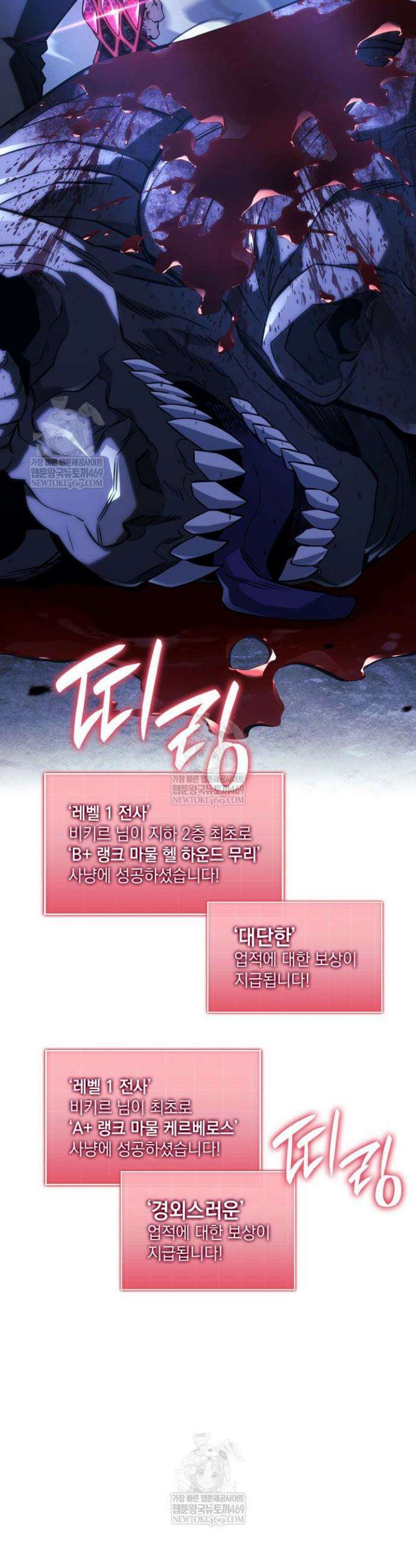 철혈검가 사냥개의 회귀 159화 38