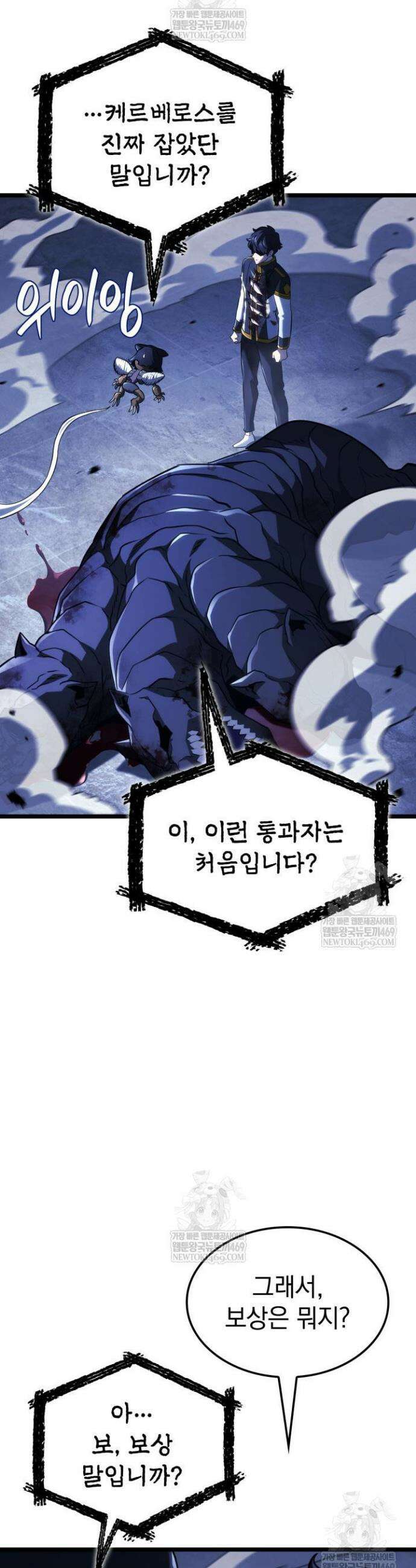 철혈검가 사냥개의 회귀 159화 41