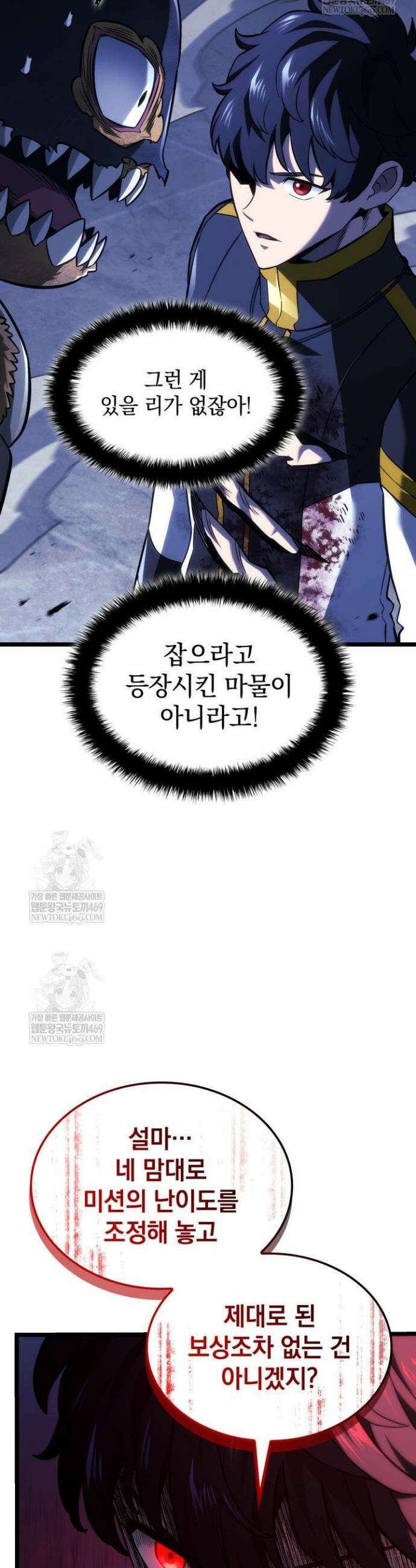 철혈검가 사냥개의 회귀 159화 42