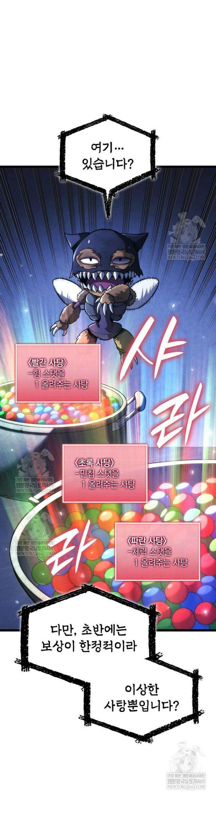 철혈검가 사냥개의 회귀 159화 45