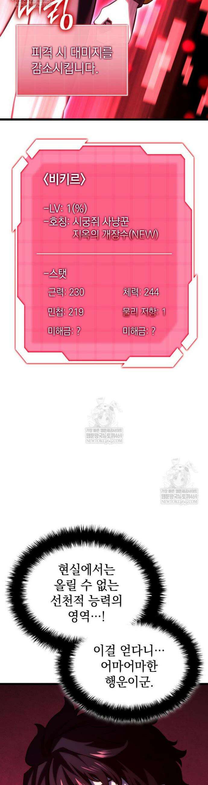 철혈검가 사냥개의 회귀 159화 49