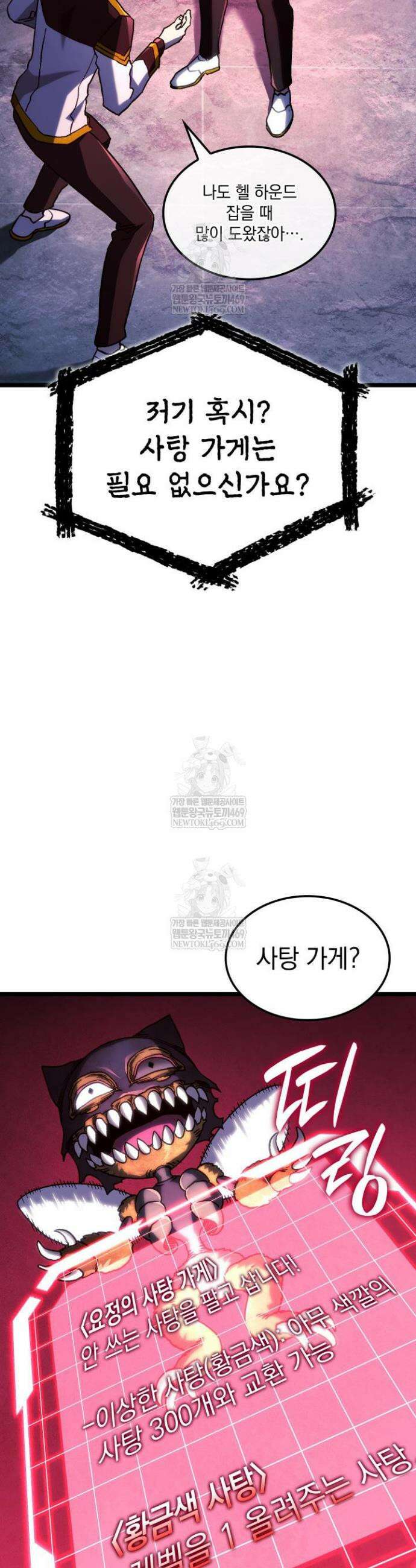 철혈검가 사냥개의 회귀 159화 51