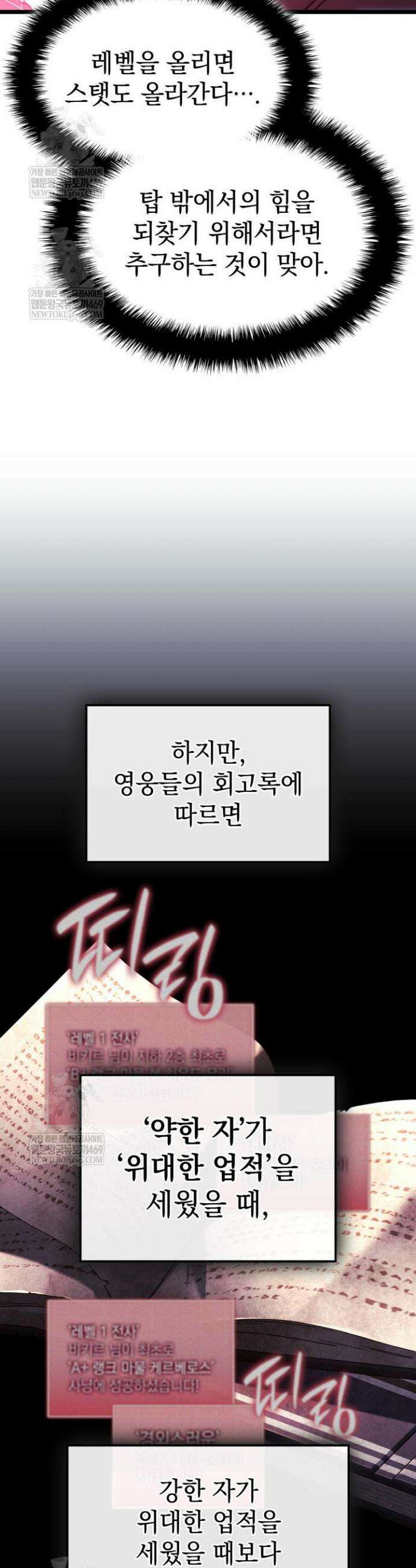 철혈검가 사냥개의 회귀 159화 53