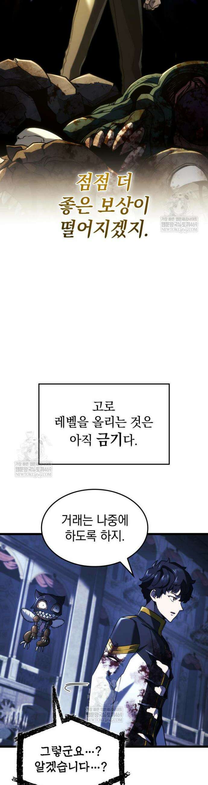 철혈검가 사냥개의 회귀 159화 56
