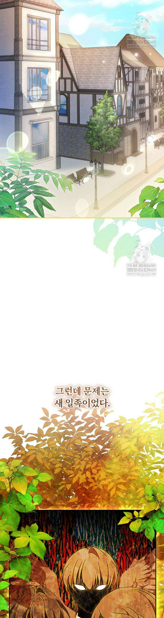 늑대 저택의 사랑받는 새아가 70화 8