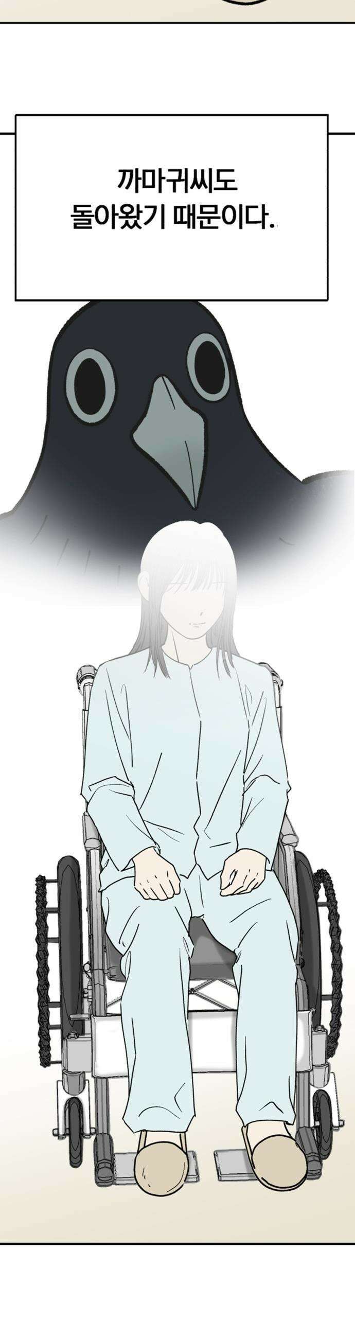 성북구 비둘기 이헌서 - 78화 2