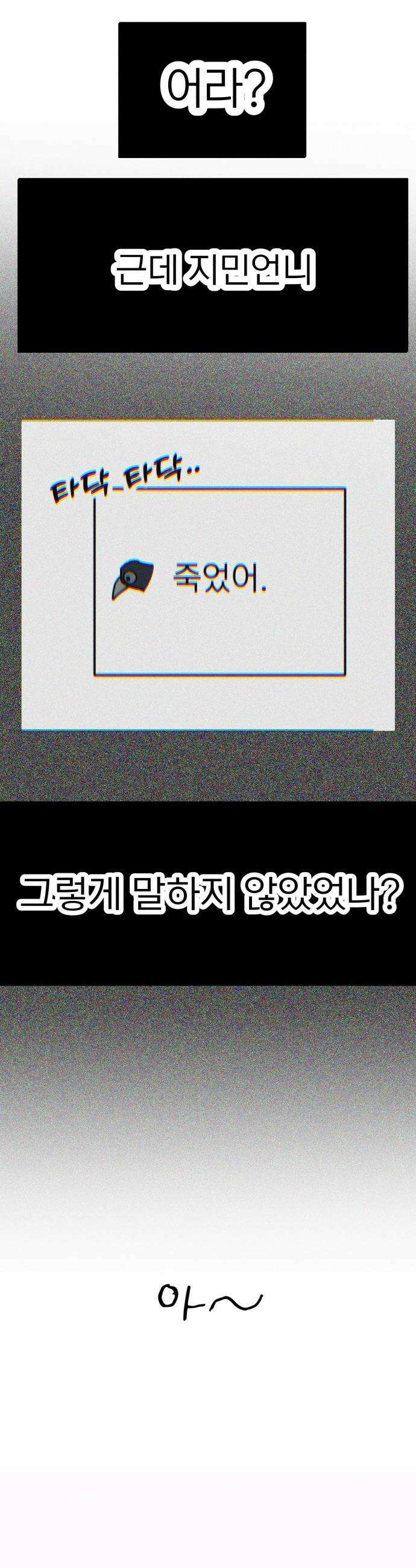 성북구 비둘기 이헌서 - 78화 3