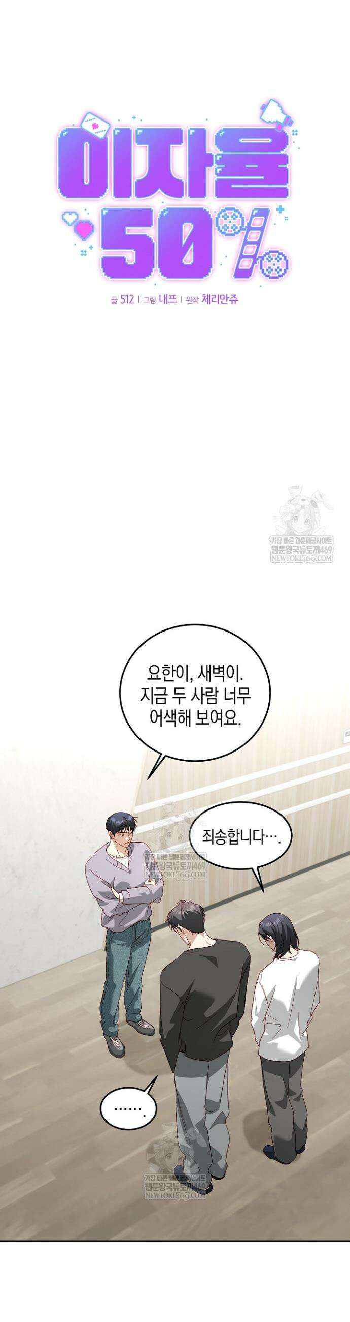 이자율 50％ 30화 3