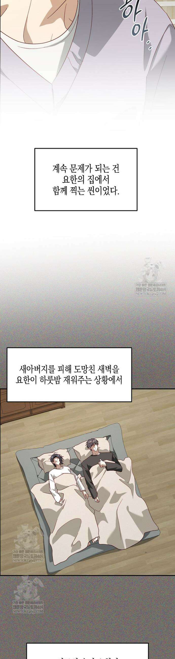 이자율 50％ 30화 5
