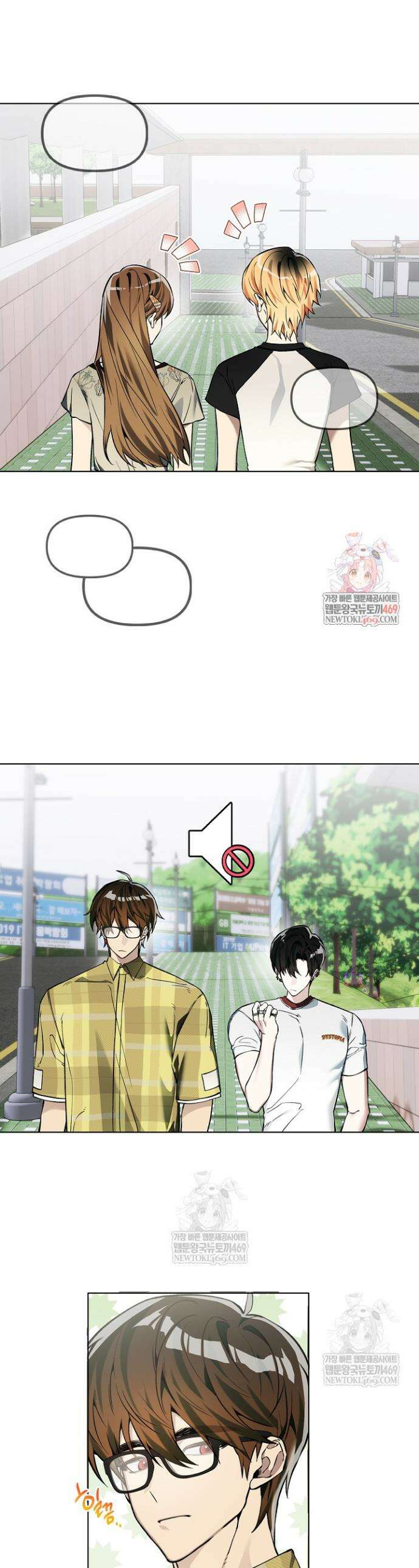 쌓인 눈은 엄청나게 무겁다 20화 1